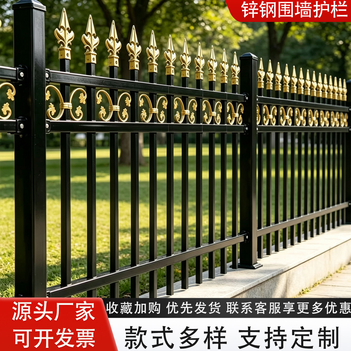 锌钢围墙护栏围栏学校庭院小区院子铁艺栏杆别墅户外厂房隔离栅栏