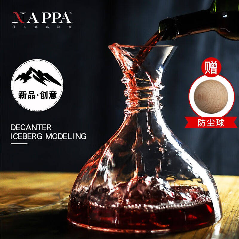 NAPPA水晶醒酒器红酒分酒器快速醒酒存酒过滤冰酒无铅手工吹制家
