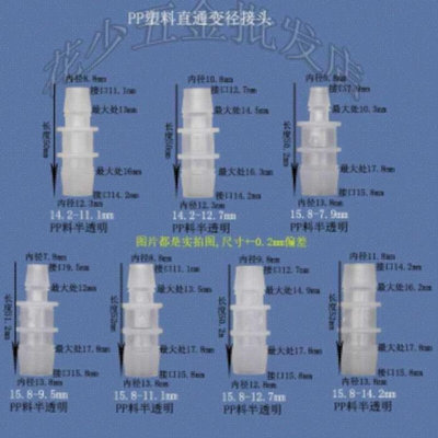 大小直接头塑料直接软管变径接头宝塔塑料接头转接头变径直通