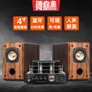 德宜美胆机组合发烧级音响套装 HIFI无源4寸全频音箱家用蓝牙胆机