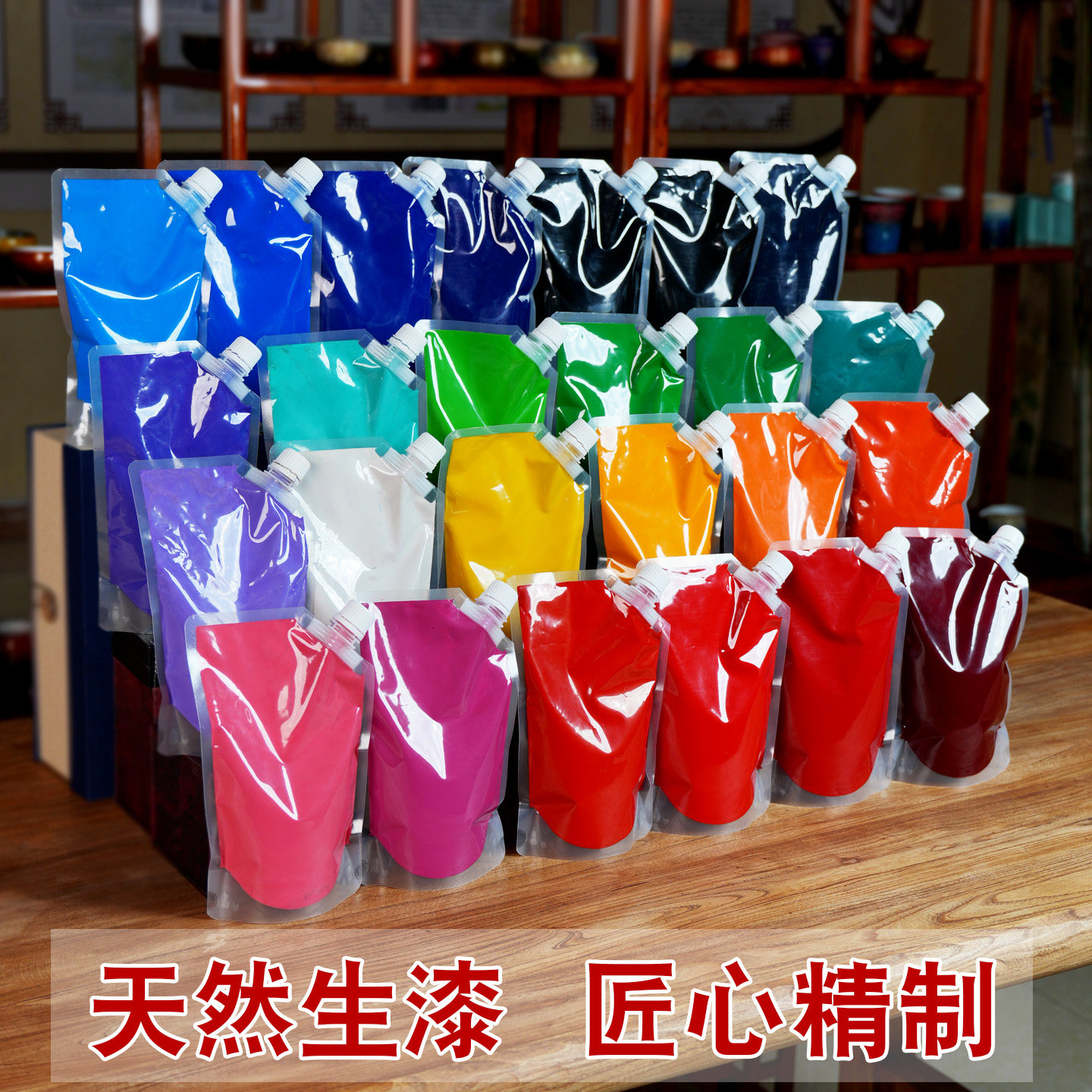 天然生漆大漆推光漆画材料色漆彩色葫芦漆器透明黑色漆扇颜料红色