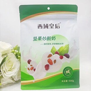 新疆西域皇后心形坚果炒酸奶零食奶酪特产休闲网红包装独立