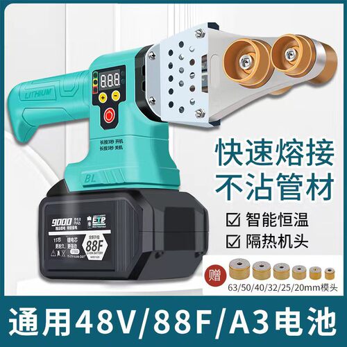 德国技术通用电池塑焊机锂电63塑料管PE焊接机PPR水管烫管热熔器