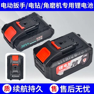 21v适用于威克斯通用款锂电池电动扳手电池手电钻电锯充电钻电池
