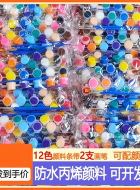 丙烯颜料条3ml12色套装6连体石膏DIY儿童彩绘画涂鸦防水批发整箱