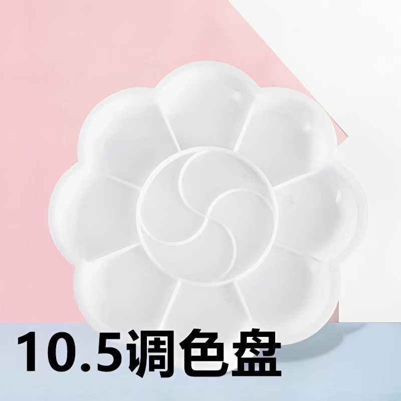 调色盘批发一次性摆地摊调色碟板