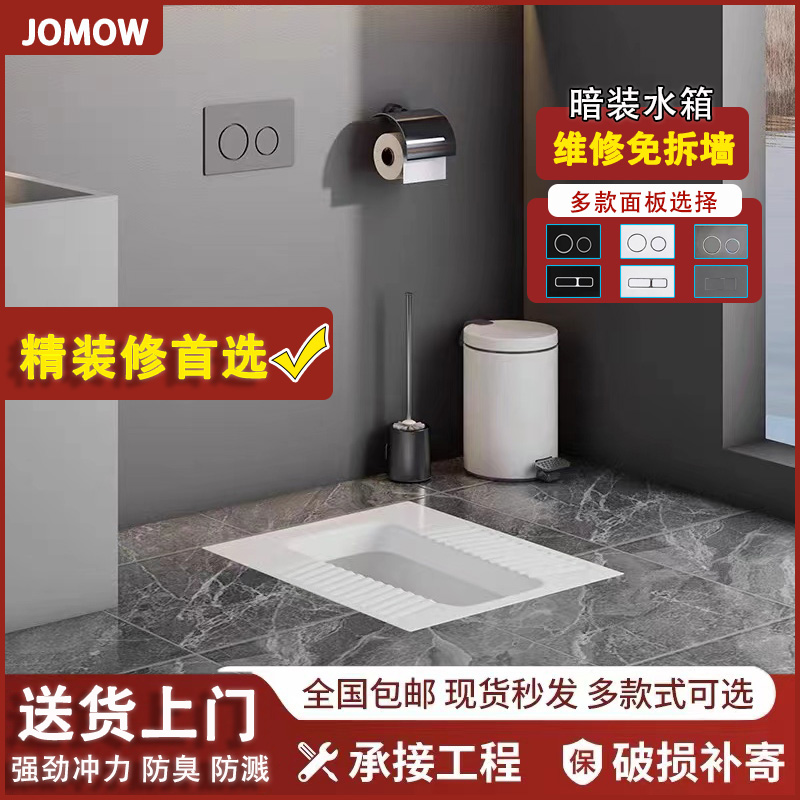 JOMOW隐藏式冲水箱嵌入式蹲便器暗装便池暗藏隐形蹲坑入墙式水箱