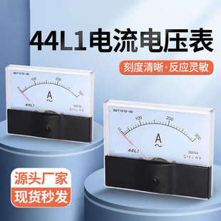 44L1 450V500V交流电压表 300 AV指针式 交流电流表安培表1