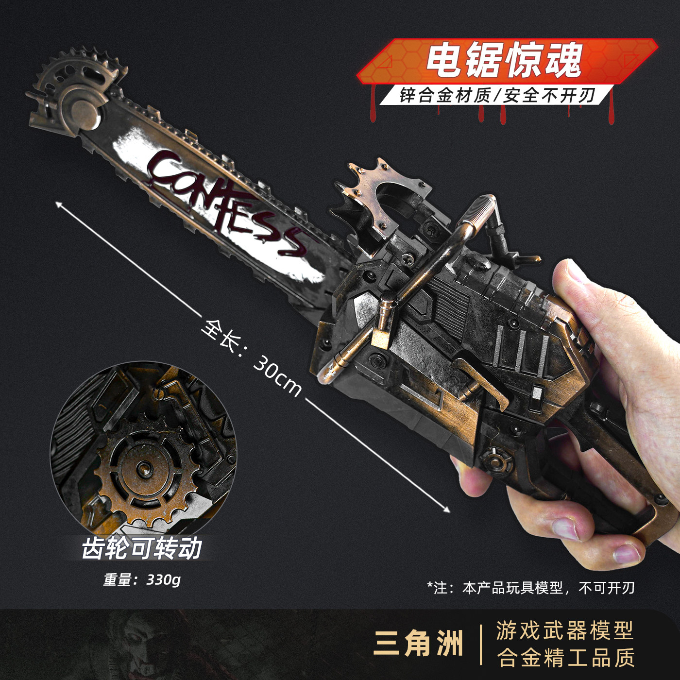 三角洲红狼电锯惊魂周边联动