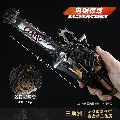 三角洲红狼电锯惊魂周边联动