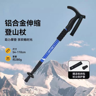 德国品质户外徒步登山杖铝合金伸缩爬山装 备超轻可折叠碳纤维手杖