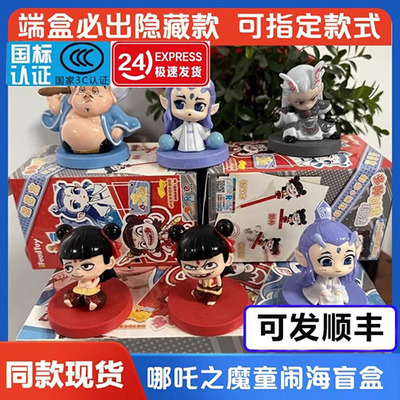 2025新款动漫手办摆件哪吒敖丙