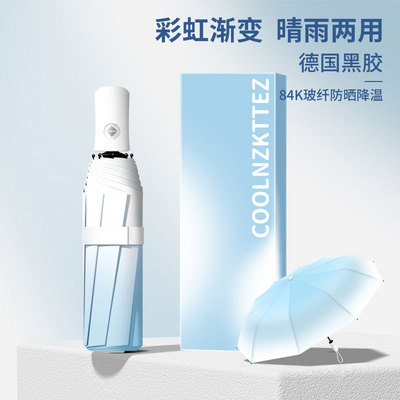 德国进口加固伞架高颜值女生雨伞
