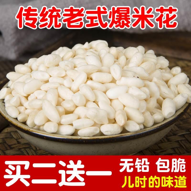 传统老式爆米花童年怀旧零食大米花米泡香脆玉米小麦花炒米包邮