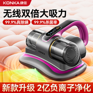 康佳无线旋风Pro除螨仪床上吸尘器除菌家用手持去螨虫除尘机2025