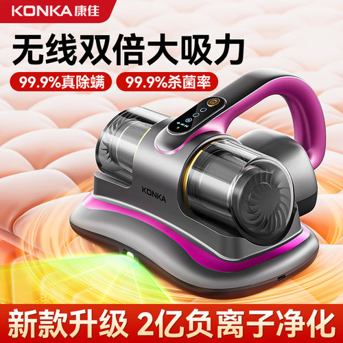 康佳智能双吸口手持家用除螨仪