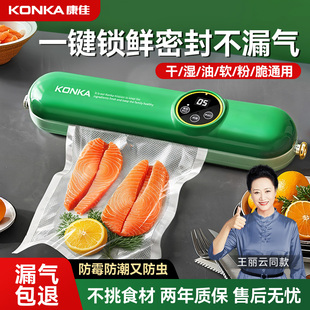 康佳抽真空封口机小型家用塑封机封口食品保鲜机官方旗舰店2025款