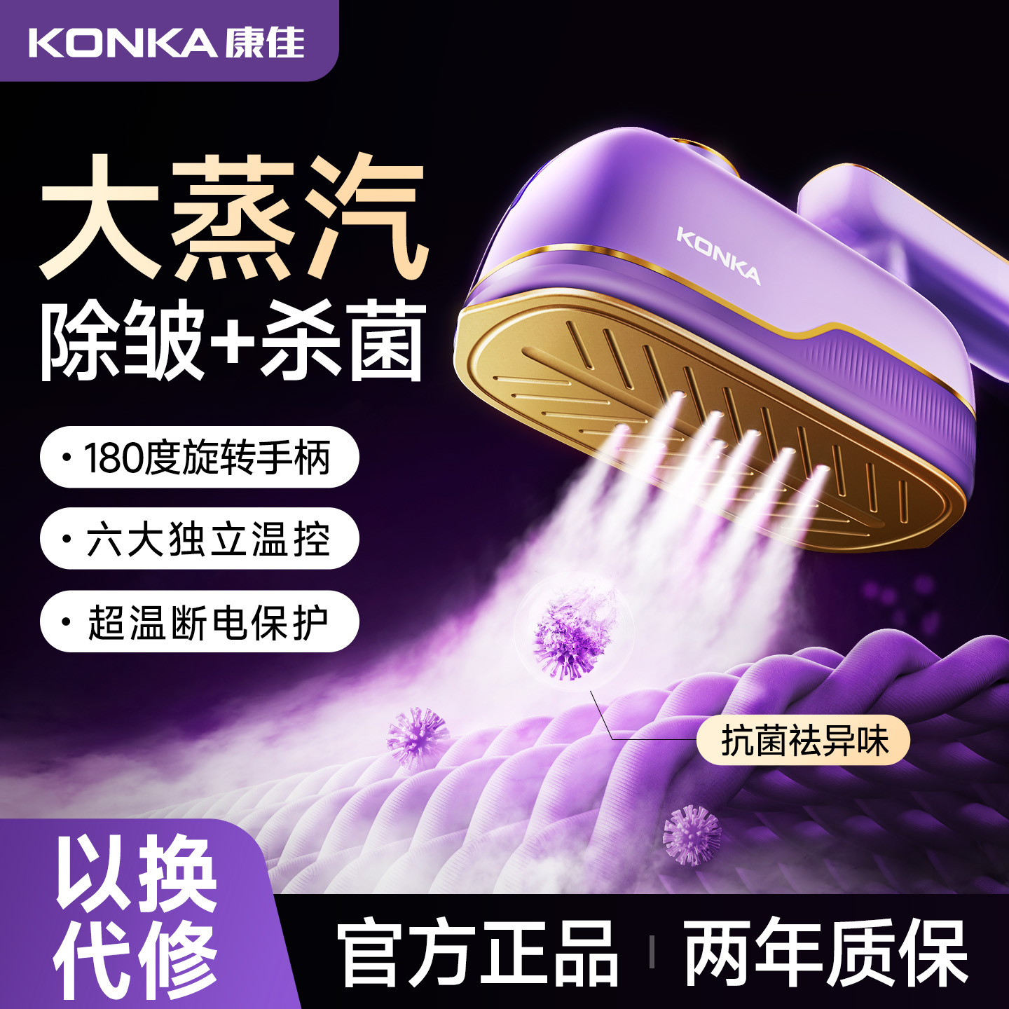 康佳小海豚挂烫机家用手持电熨斗