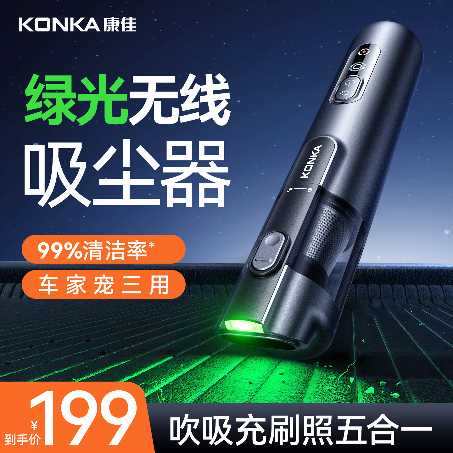 康佳无刷车载吸尘器2025新款超强大吸力手持无线家小型汽车一体机