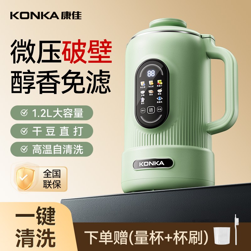 康佳豆浆机家用小型破壁机