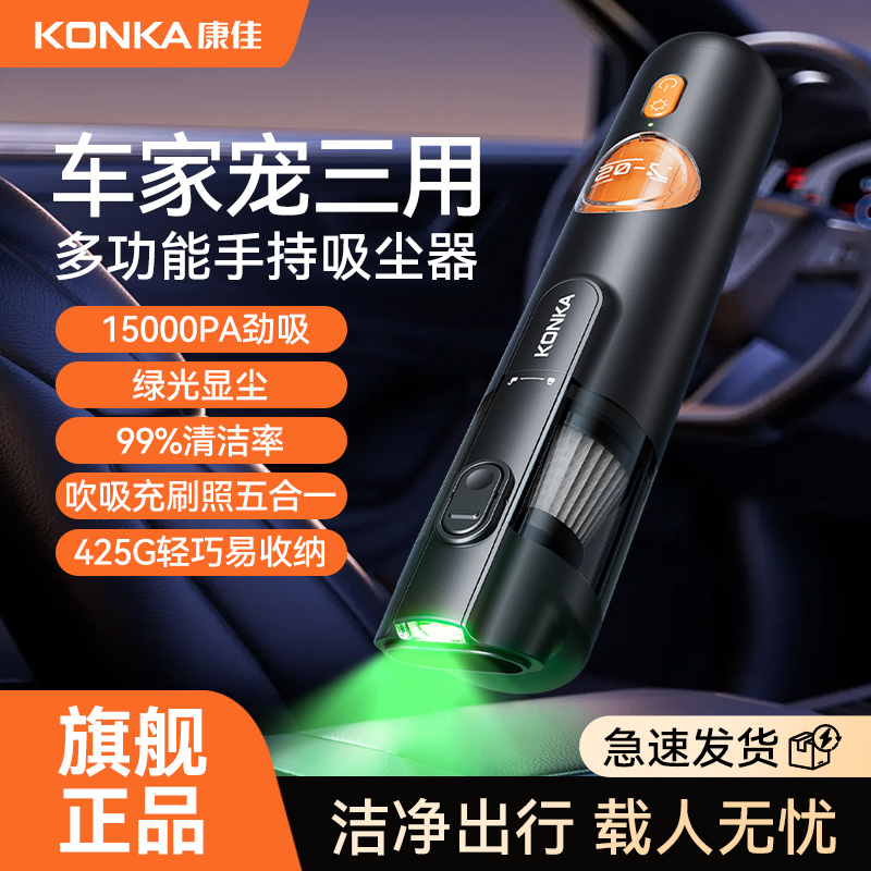 康佳键盘吸尘器电脑主机清灰尘机箱usb桌面清理电脑手机手持小型吹吸一体强力高压气吹迷你强力电动吹尘枪