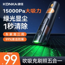 超强大吸力车内手持小型无线车用汽车一体 康佳车载吸尘器2025新款