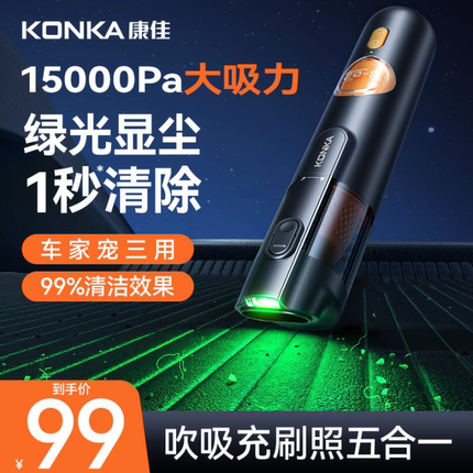 康佳车载吸尘器2025新款超强大吸力车内手持小型无线车用汽车一体