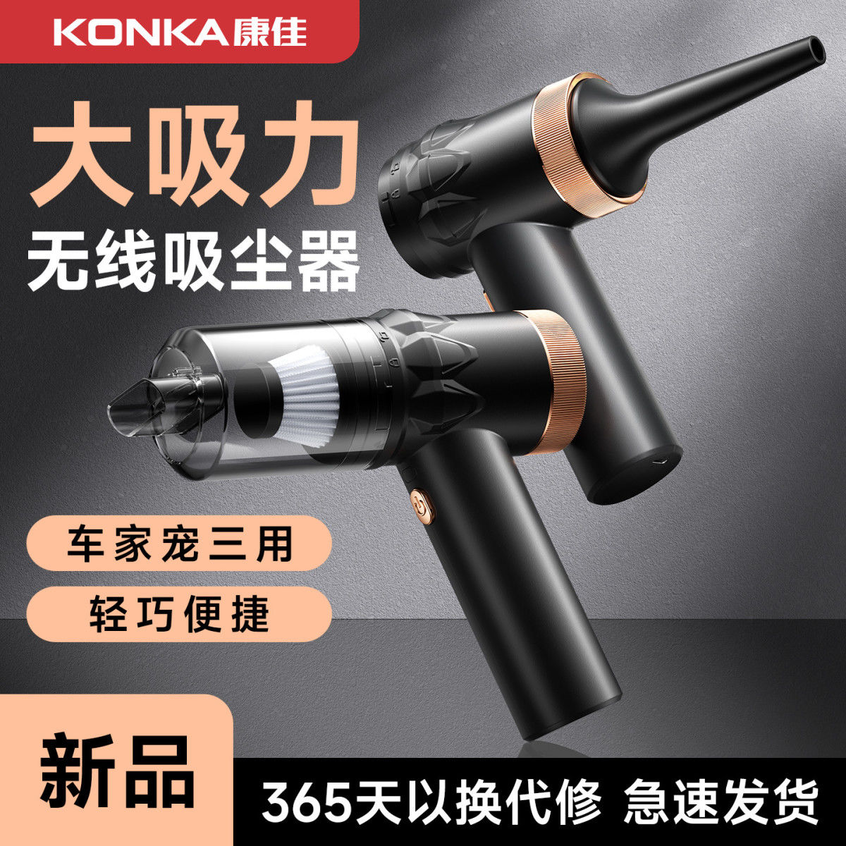 康佳车载吸尘器大吸力