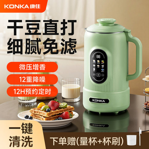 康佳破壁机家用豆浆机多功能轻音