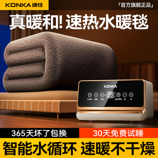 康佳水暖电热毯双人电褥子单人水循环炕2025新款 水热毯水床垫全套