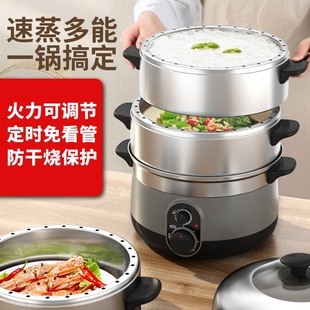 全民电蒸锅不锈钢多功能定时调温电大容量电蒸笼不窜味家用自动断
