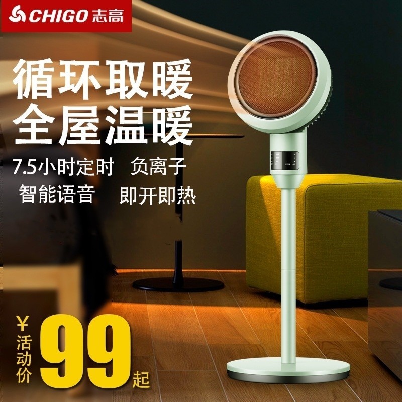 志高循环取暖器家用暖风机烤火炉用暖气电热扇小太阳电暖器冷暖两