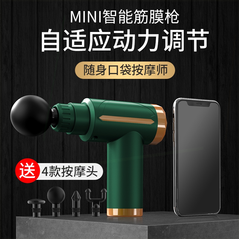 迷你筋膜枪多功能颈椎手持式按摩