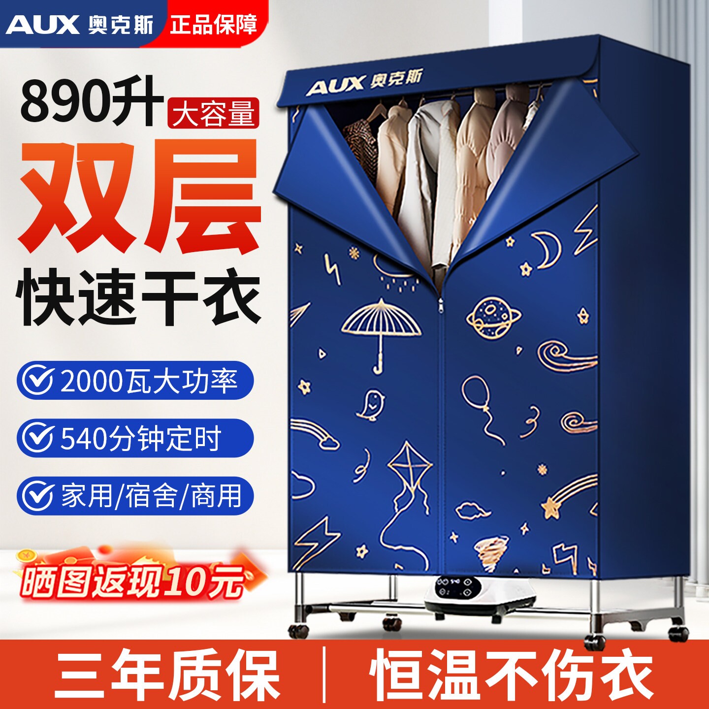 奥克斯烘干机家用速干衣烘衣服干