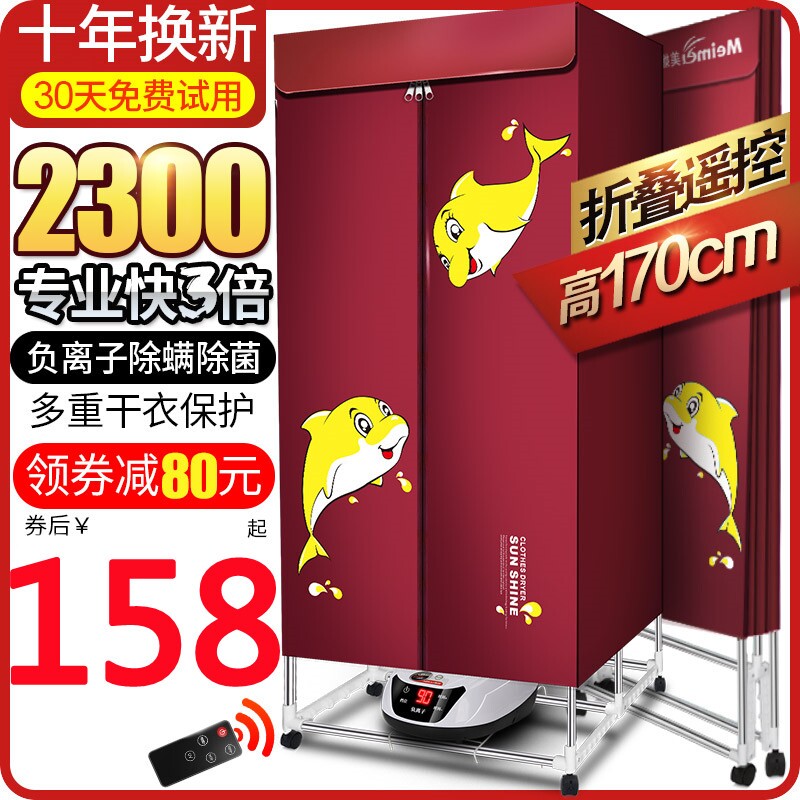 澳凯烘干机家用烤衣服可折叠干衣