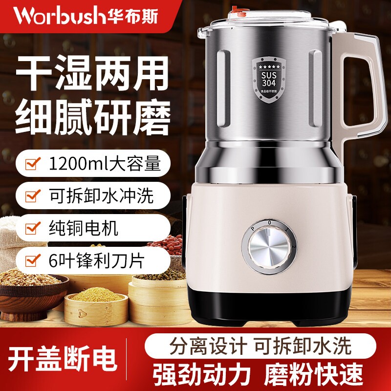 干湿两用磨粉机家用超细打粉机多