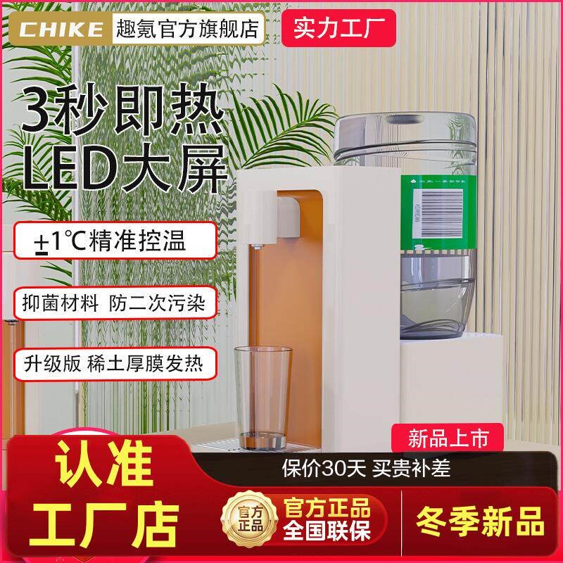 即熱式飲水機家用直飲智能速熱水器即熱式茶吧機110V版壺净化飲水