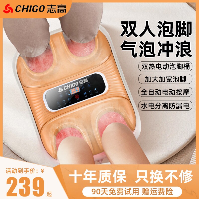 志高双人泡脚桶加热恒温全自动家