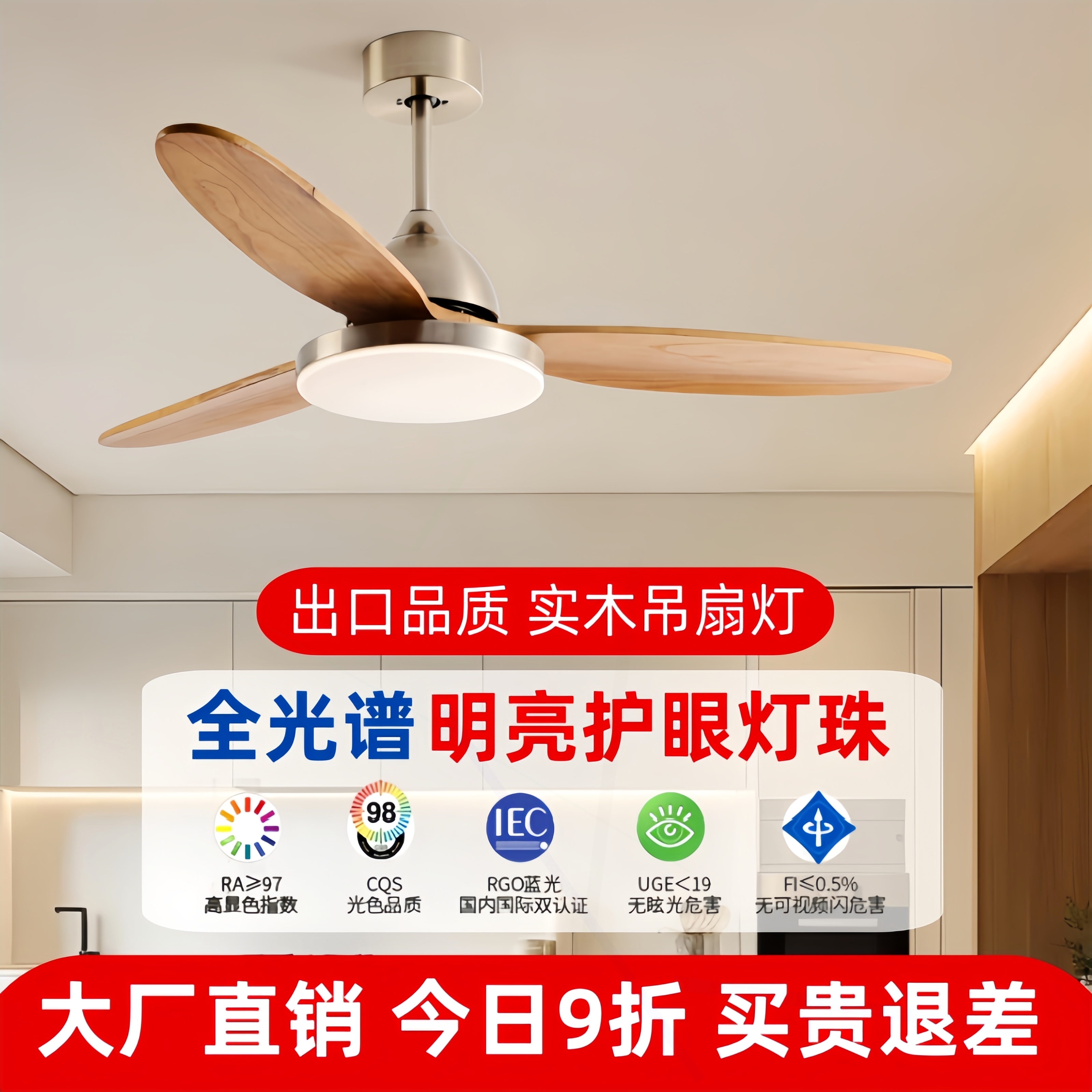 风扇灯客厅灯新款创意实木卧室变