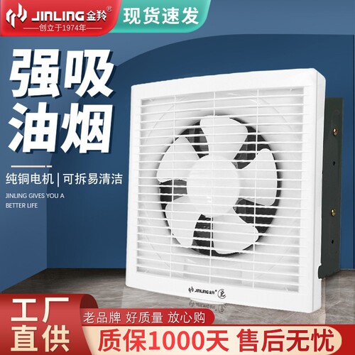 金羚排气扇6/8/10/12寸方形厨房