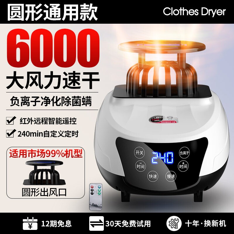 烘干机通用主机家用小型暖风烘衣机机头机大功率烘干器烘干机干衣