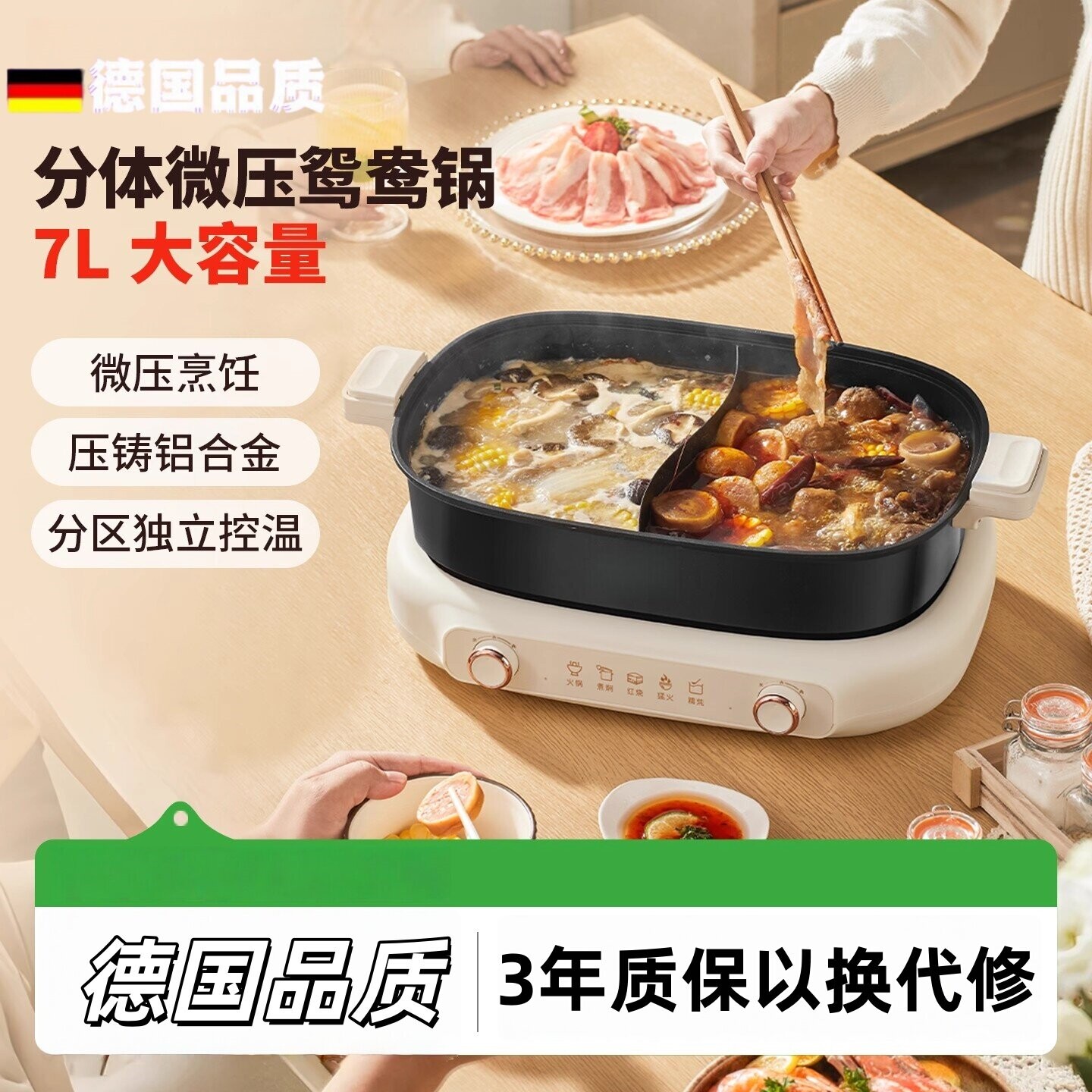 德国鸳鸯电火锅家用分体式电热火