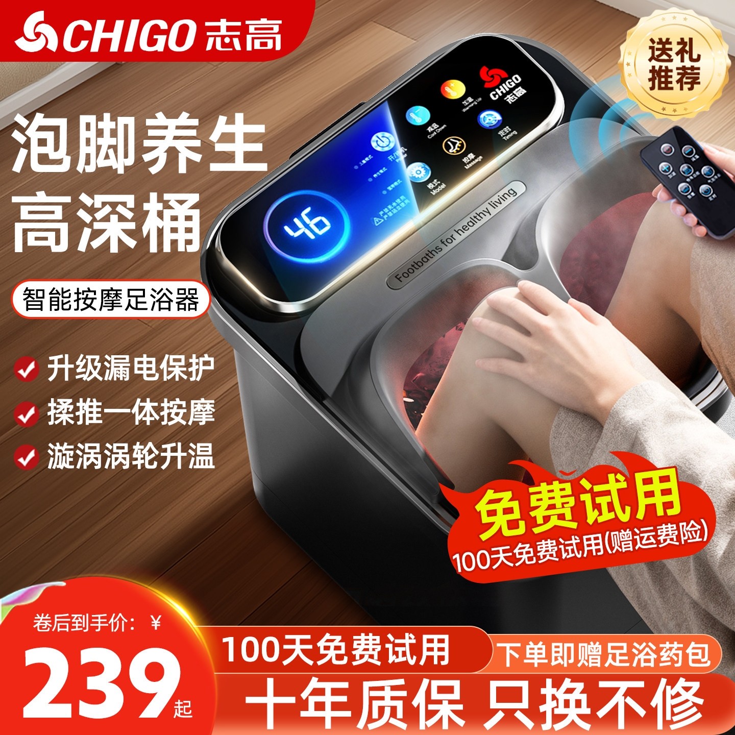 志高泡脚桶加热恒温全自动按摩洗足浴盆脚盆家用养生电动高深过腿,个人护理/保健/按摩器材,足浴器,淘宝优惠券,粉丝福利购,淘宝优惠卷