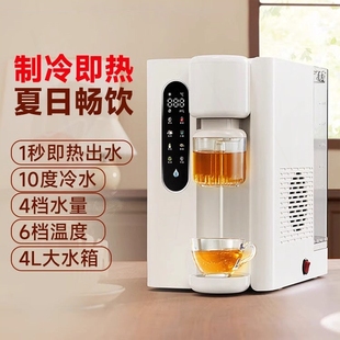 饮水机冷热一体机家用冰直饮机小型桌面台式 日本即热式 净饮水器制