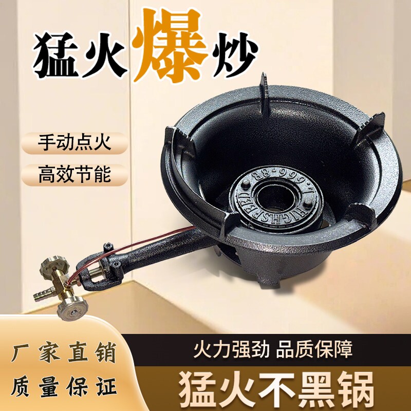 手点型猛火灶商用猛火炉饭店专用