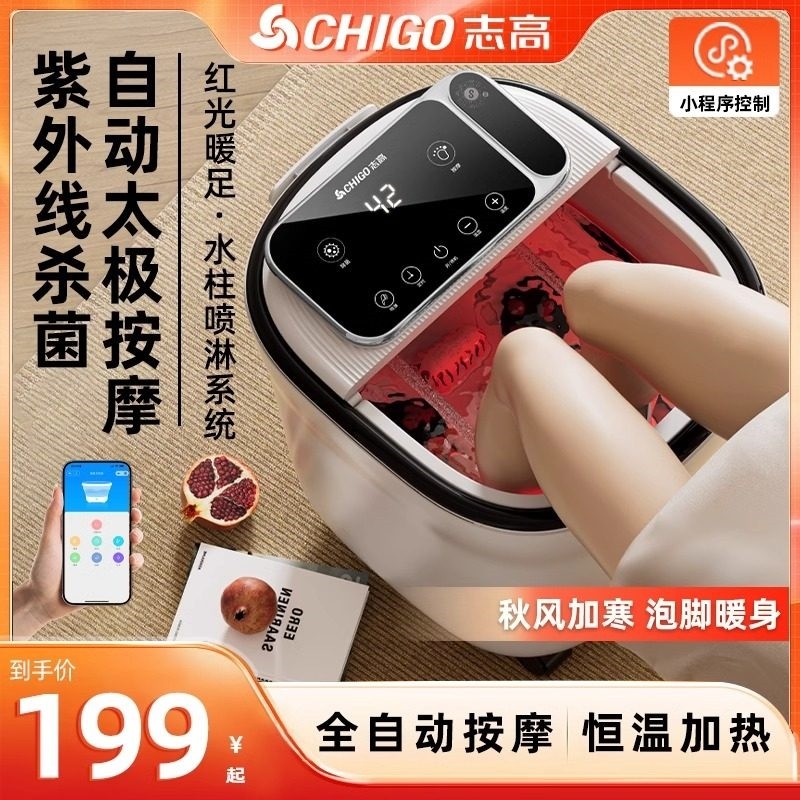志高加热恒温泡脚桶高深膝盖熏蒸脚盆家用养生按摩过小腿足浴盆洗,个人护理/保健/按摩器材,足浴器,淘宝优惠券,粉丝福利购,淘宝优惠卷