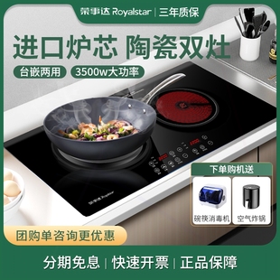 电磁炉双灶双头灶台电灶台式 荣事达家用嵌入式 凹面爆炒镶嵌电陶炉