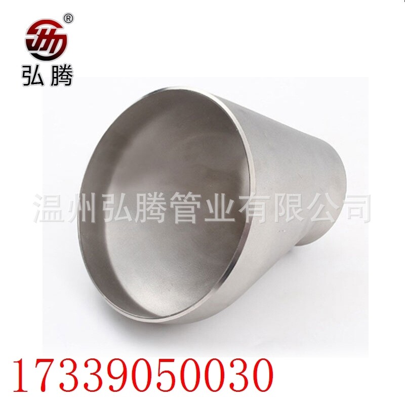 304不锈钢管件大小头304偏心异径管