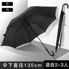 高档大把雨伞超大号户外三人用抗暴雨加大加固150cm直径特大号3-4