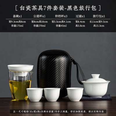 高档德化白瓷旅行茶具套装户外旅游便携玻璃快客杯盖碗小三杯logo